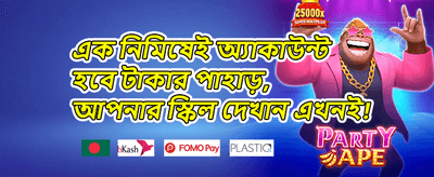 মেগা জ্যাকপট চ্যালেঞ্জ promotion