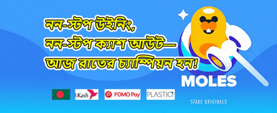দৈনিক রিলোড বোনাস promotion