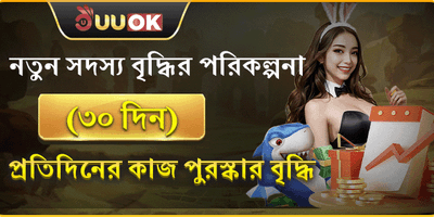 প্রতিদিনের ফ্রি স্পিন promotion