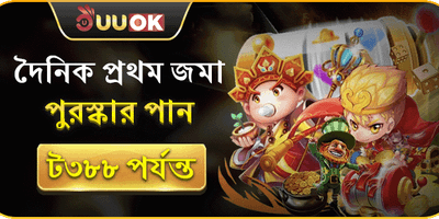 ১০০% স্বাগত বোনাস promotion