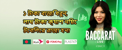 লোয়ালিটি রিওয়ার্ড promotion