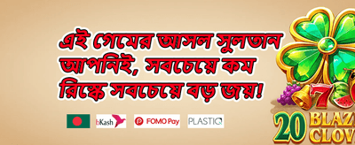 সাপ্তাহিক জ্যাকপট promotion